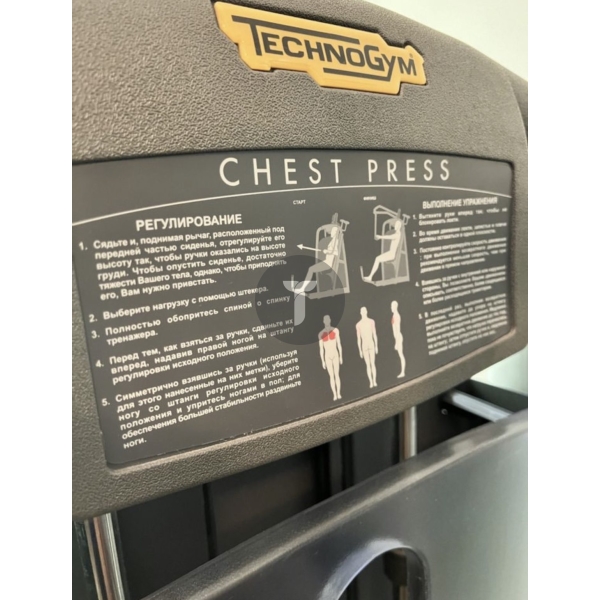 Technogym жим от груди