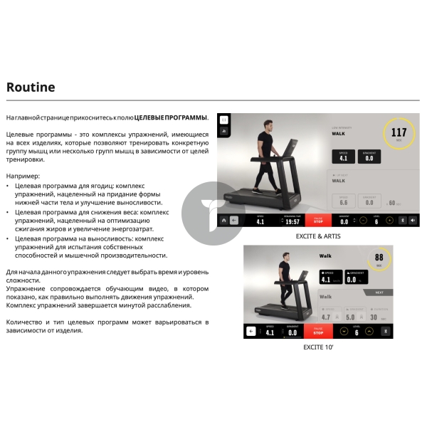Дорожка Technogym Run Artis Live