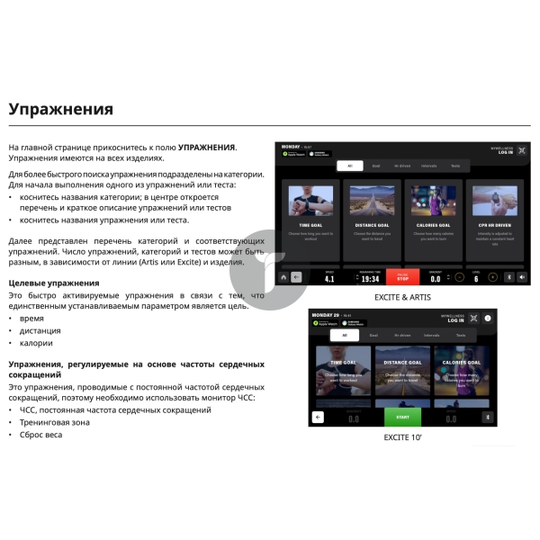 Дорожка Technogym Run Artis Live